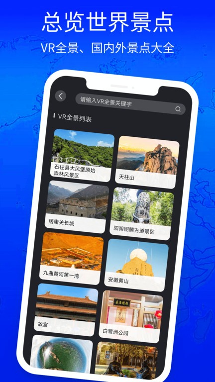 3d立体高清街景地图手机版 v3.0.7 安卓版 3