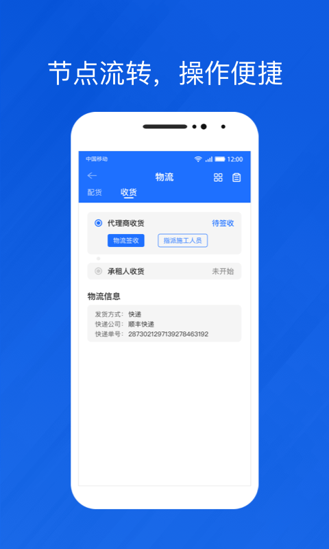 光伏生活代理端app v2.0.0.2 安卓版 0