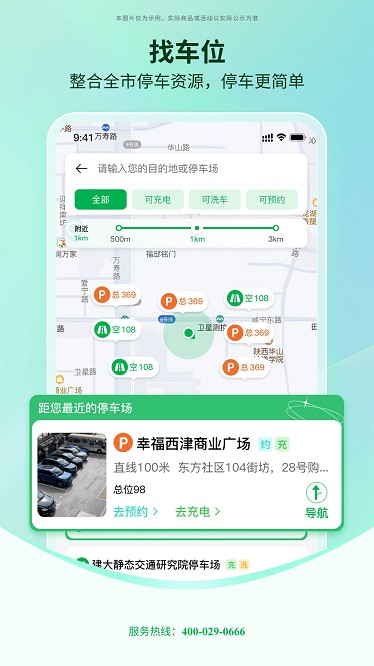 国驿出行软件 v1.1.7 1