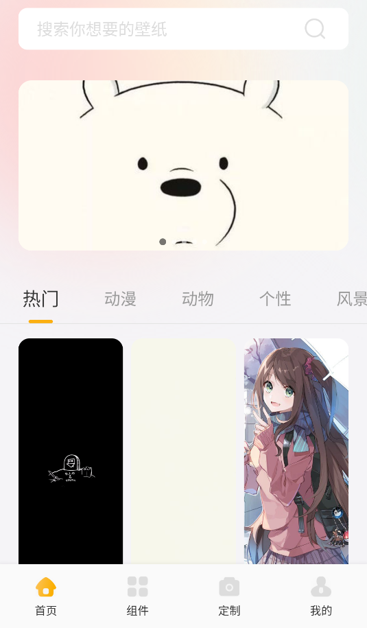 甜萝壁纸 v1.1 安卓版 0