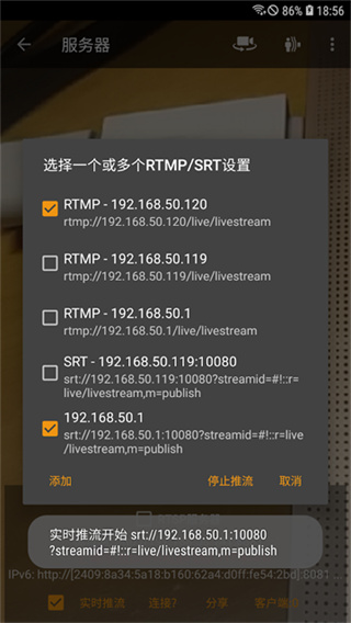 ip camera手机客户端 v29.1.2 安卓中文版 0