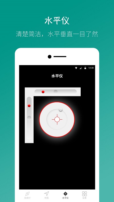 桔子指南针最新app v7.8.2 安卓版 2