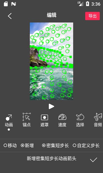 flowphoto免费版 v6.8.0.1 安卓官方版 3