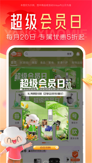 羊小咩 v9.2.25 最新版 3