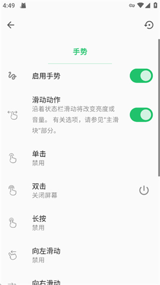 超级状态栏汉化版app v2.12.2 安卓版 1