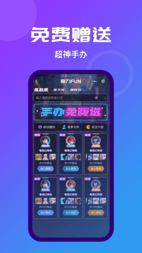 魔力玛特 v2.8.2 最新版 1