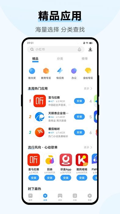 vivo应用商店32位版本 v10.0.24.0安卓 0