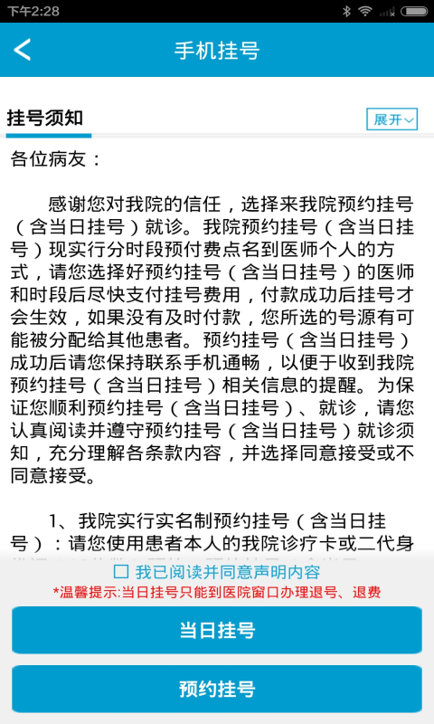 湘雅三e院app v2.17.5 2
