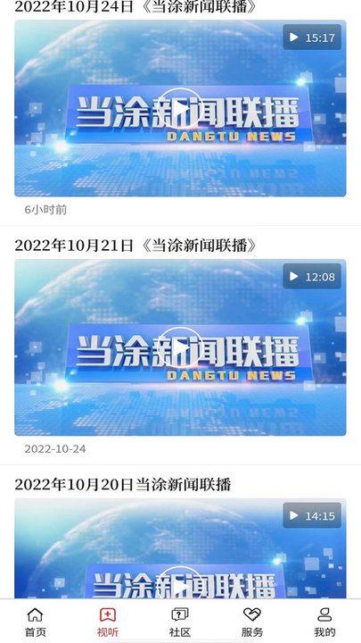 大美当涂软件 v3.0.1 安卓版 0