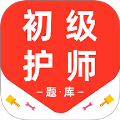 初级护师百分题库