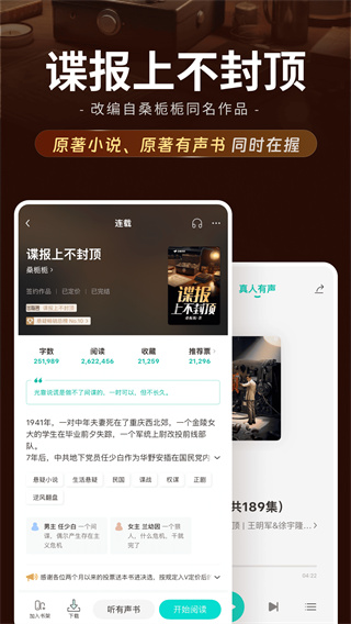 豆瓣阅读 v6.10.6 最新版 1