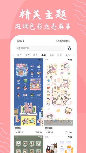 星辰壁纸 v1.6.8 免费版 0