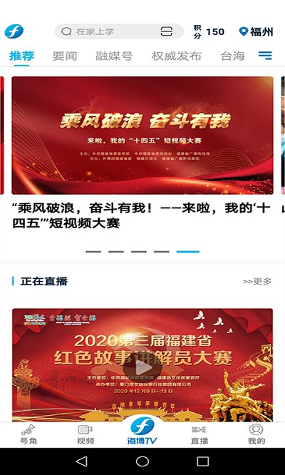 海博tv最新版 v9.0.0 安卓版 0