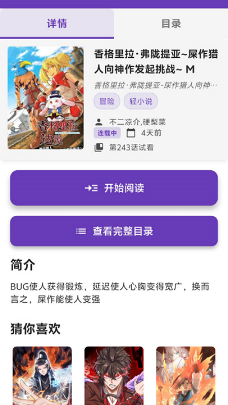 漫趣星球(原cola漫画) v1.2.5安卓版 0