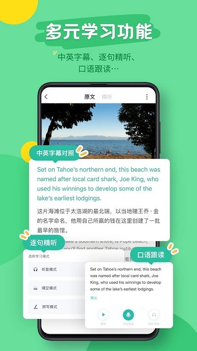 扇贝听力口语app v5.4.500 安卓官方版 2