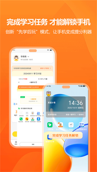数育帮孩子端app v5.9.5 安卓版 1
