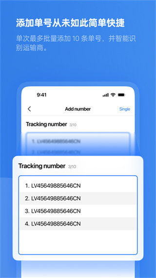 17track全球物流手机版app v3.1.6896.1 安卓版 2