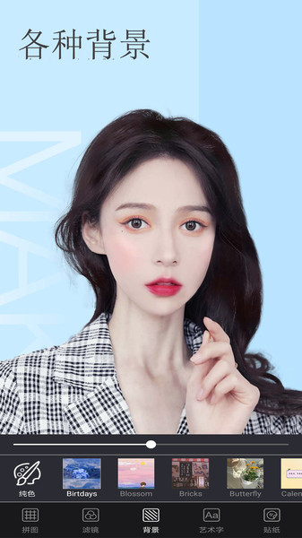 美白美颜相机app v2.0 安卓版 2