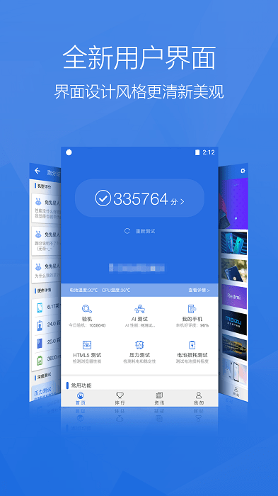 安兔兔评测最新版本 v11.0.7 安卓手机版 0