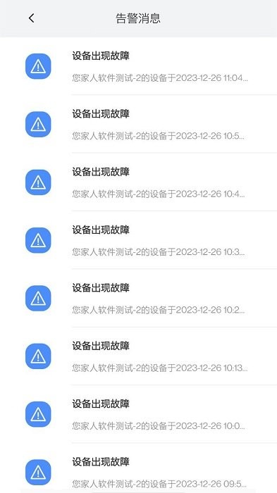 观云迹点智能防护app v1.0.9 安卓版 0