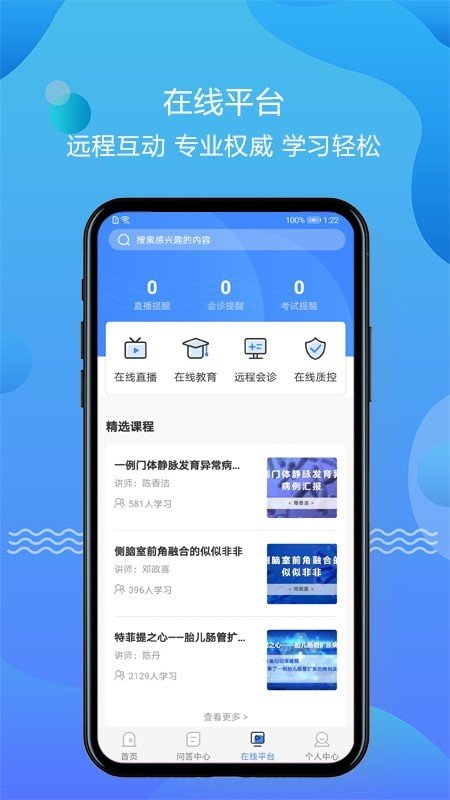 超声智库官方版 v1.2.31 2