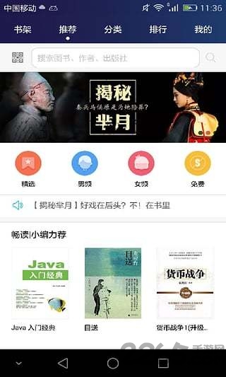 华为阅读旧版 v8.33.9.301 安卓版 0