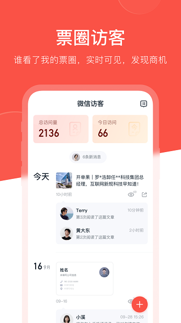 开单果软件官方版 v3.9.5 安卓版 0