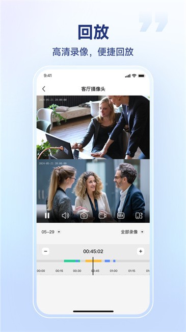 SV360监控摄像头app v2.11.23.20251209 安卓版 2
