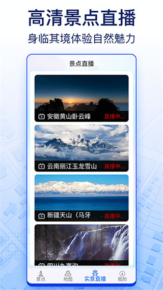 智慧北斗官方版 v9.0 安卓最新版 3