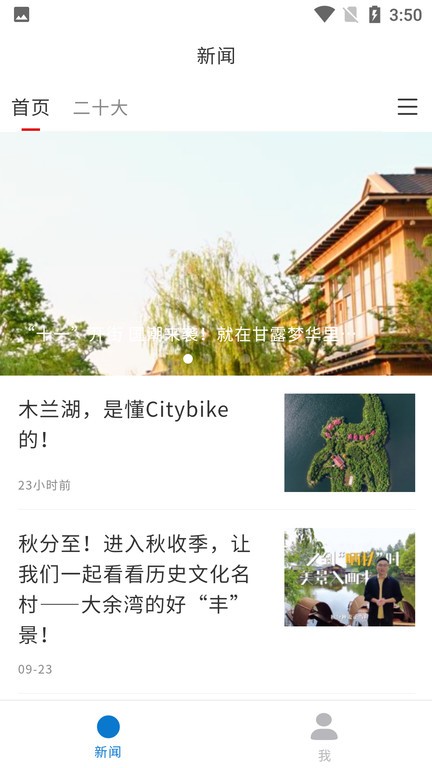 大美黄陂app v1.3.0 安卓版 2