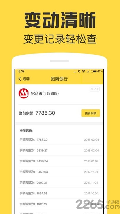 鲨鱼资产管家app v1.11.0 安卓版 3