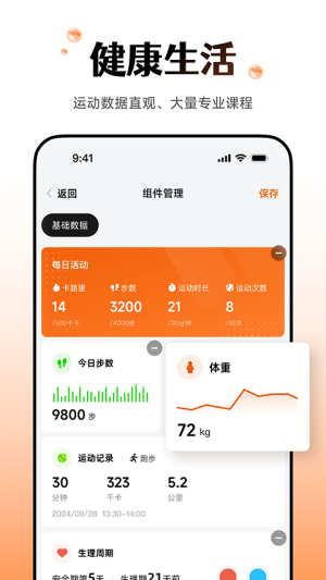 wearfitpro智能手表 vzh_5.5.70 安卓版 2