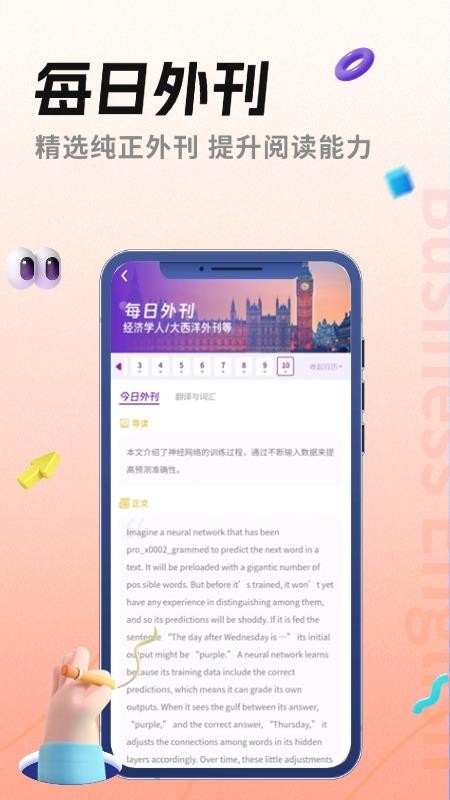 美森商务英语 v1.0.13 安卓版 1