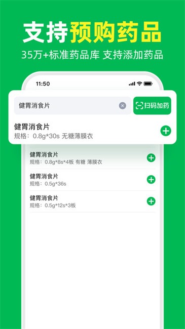 荷叶问诊app官方最新版 v1.2.4 安卓版 2