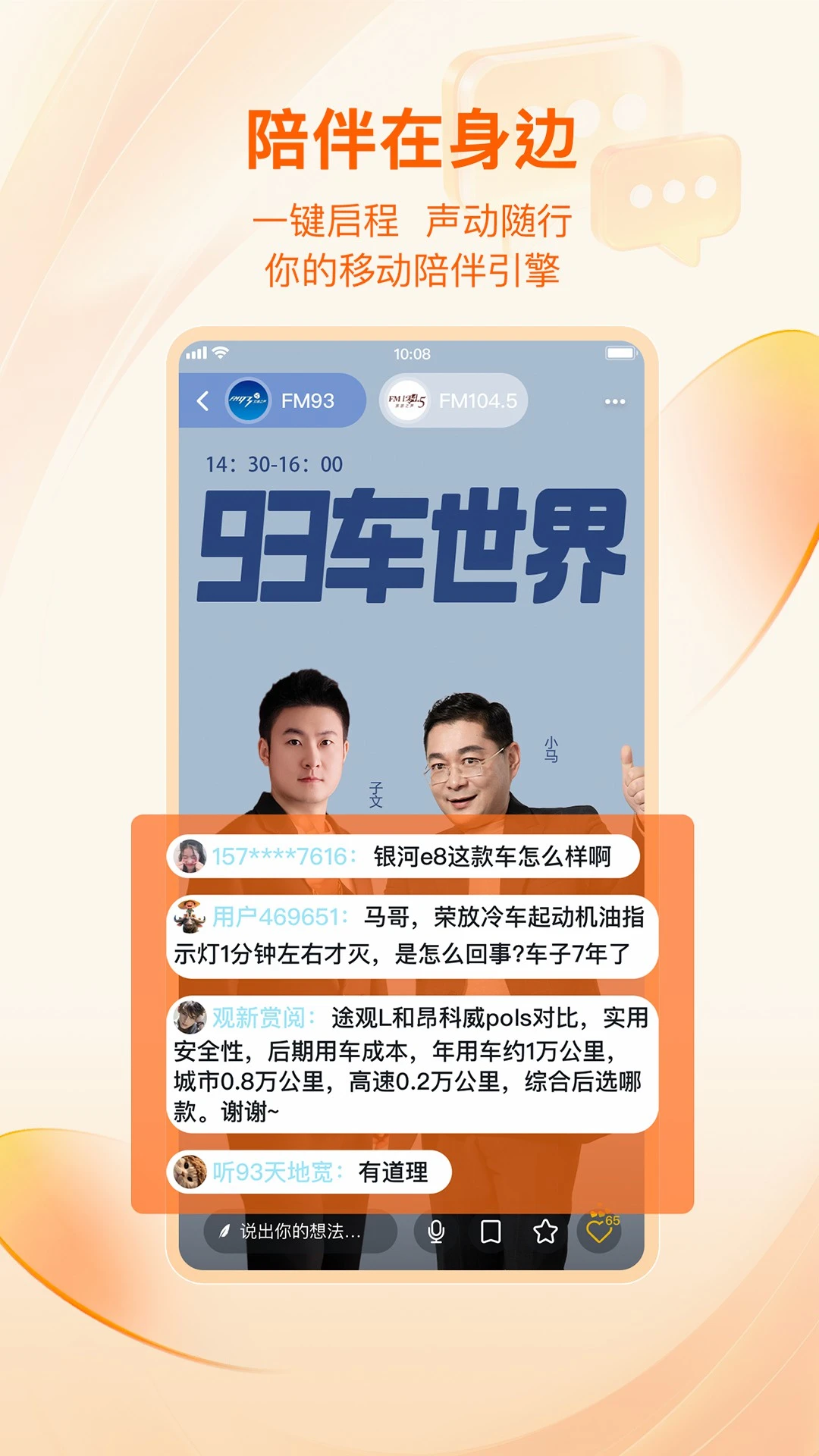 北高峰 v3.7.5安卓版 1