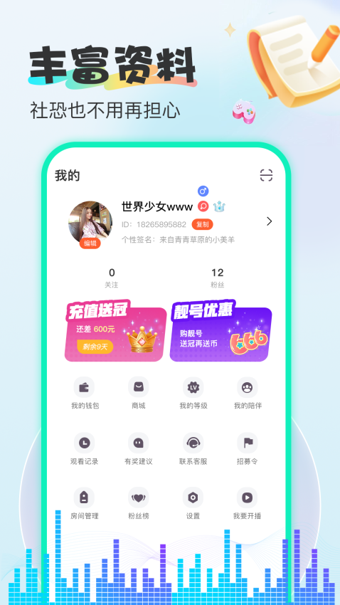 烟雨直播 v1.0.7 最新版 0