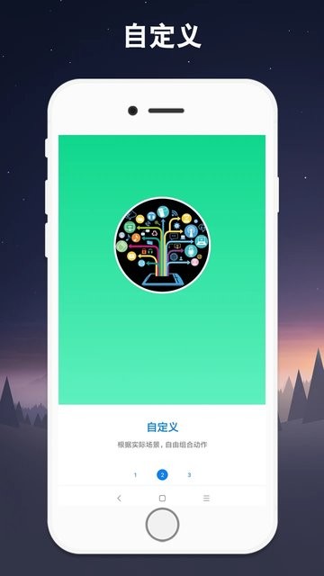 小奕连点器app V7.1.3 安卓最新版 1