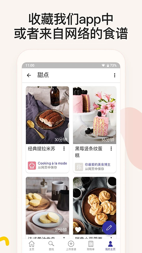 厨房故事 v27.2.2安卓版 0