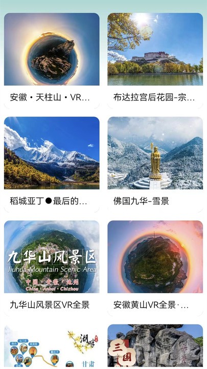 高清卫星街景地图导航软件 v14.1 1