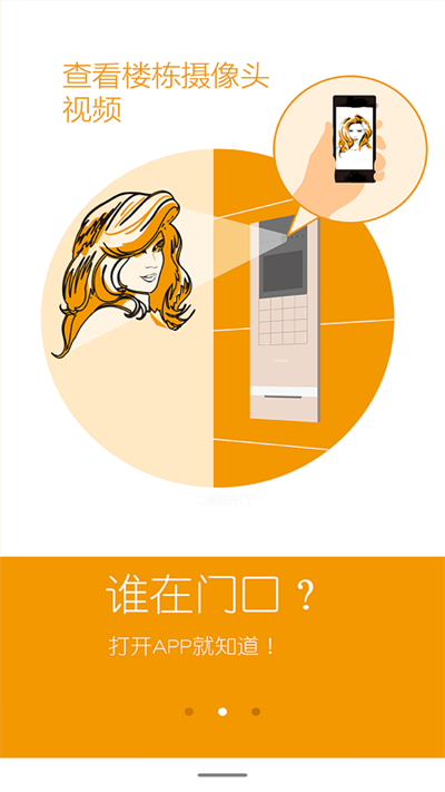 安居家园app官方版 v3.6.2 安卓最新版 0