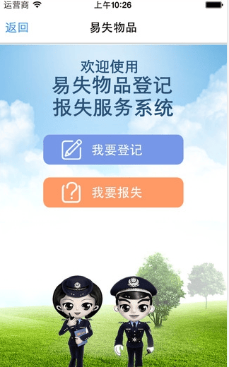 浙江交警app v3.4.2 安卓版 1
