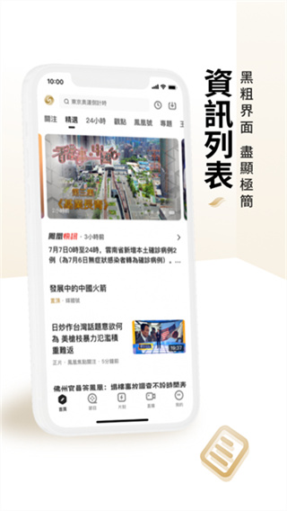 凤凰秀 v5.5.6.1 安卓版 4