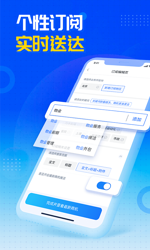 销邦招标平台app v3.1.11 安卓版 1