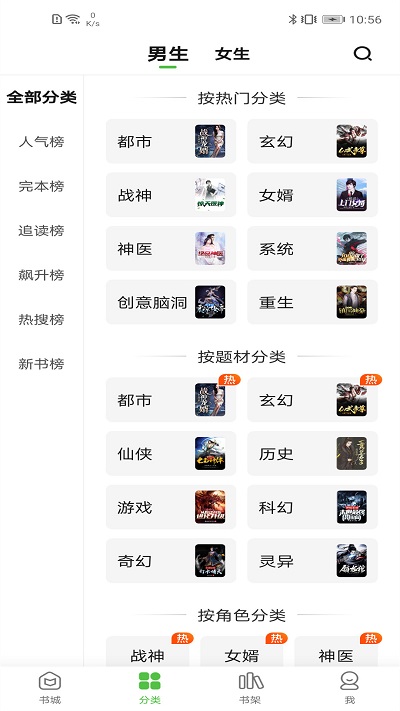 绝品小说app v1.1.6.3 安卓版 2