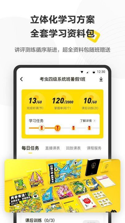 考虫app最新版 v5.0.4.6 安卓版 3