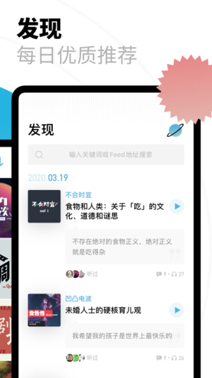 小宇宙 v2.100.1 安卓版 1