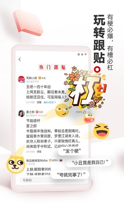 网易新闻鸿蒙版 v116.4安卓版 4