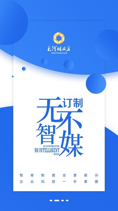 大河财立方官方版 v3.4.3 安卓版 1