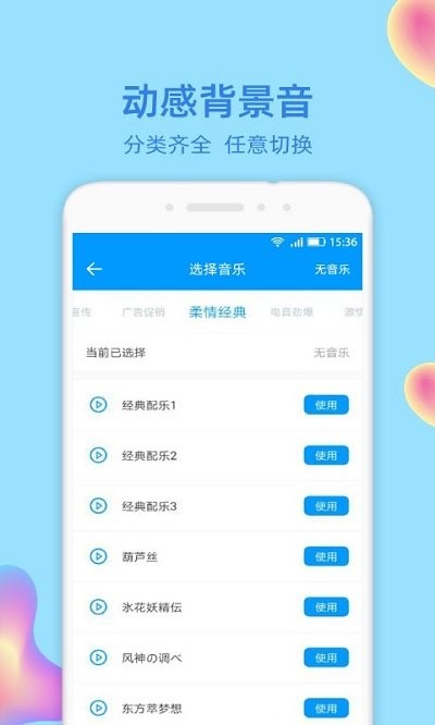 文字转语音识别大师软件 v2.2.0 安卓版 3