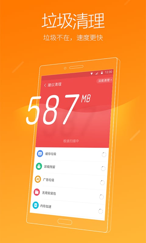 猎豹清理大师6.23.5国际版老版 v6.23.5 安卓版 1